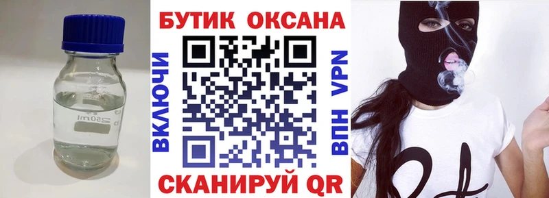 БУТИРАТ 99%  купить закладку  Северо-Курильск 