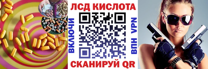Лсд 25 экстази кислота  Северо-Курильск 