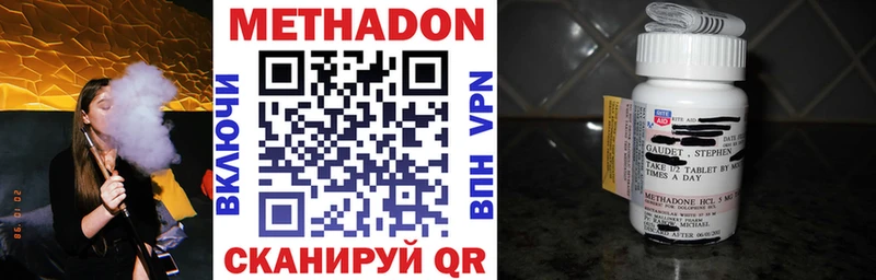 цена наркотик  KRAKEN как зайти  Метадон VHQ  Северо-Курильск 